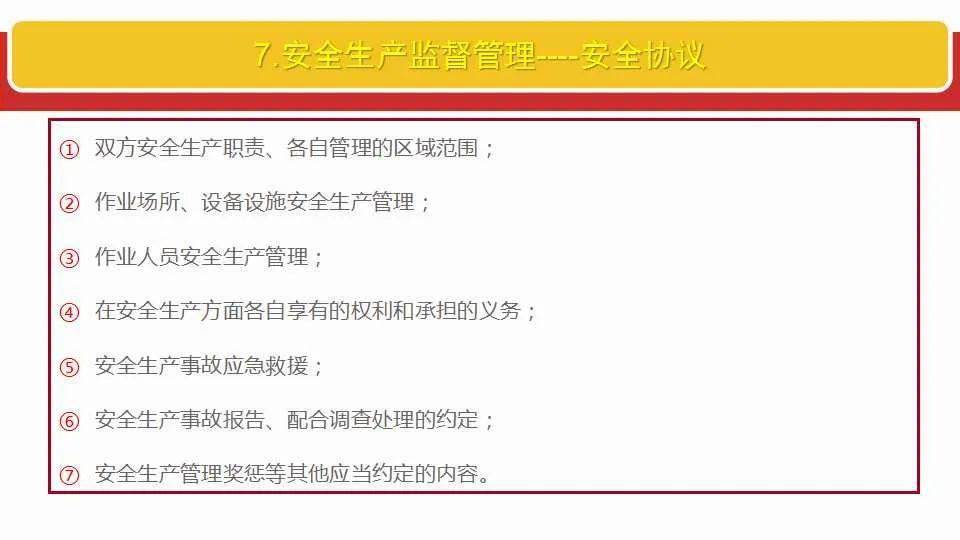 2024-2025新澳正版资料最新更新|全面释义解释落实