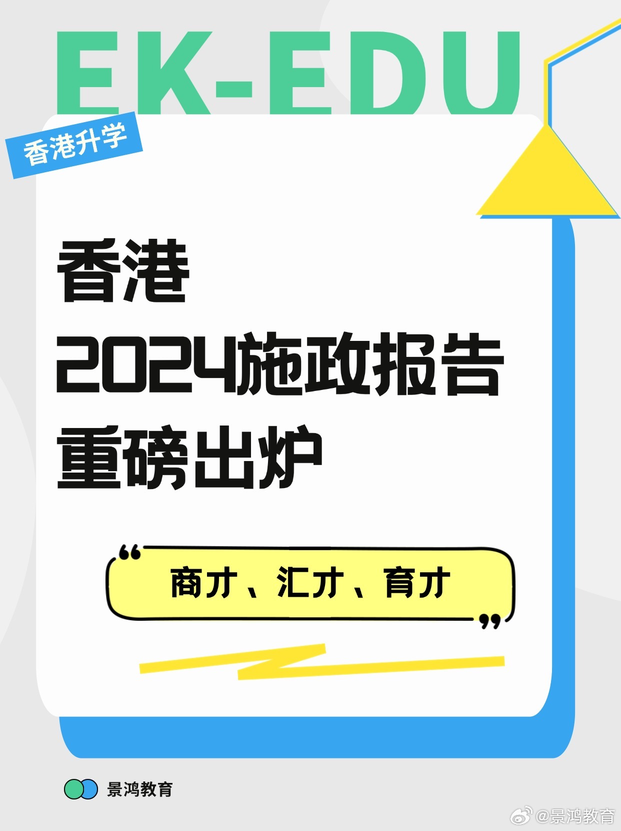 2024-2025香港最准最快资料|精选解析解释落实