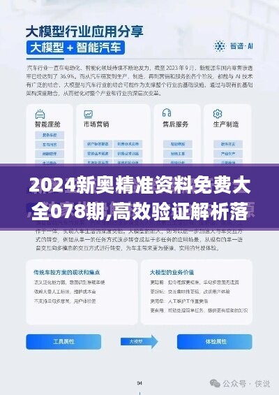 2024-2025新澳正版免费资料的特点|词语释义解释落实