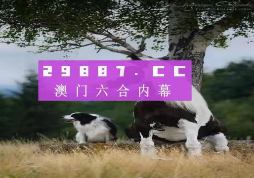 澳门今晚开正版四不像|全面贯彻解释落实