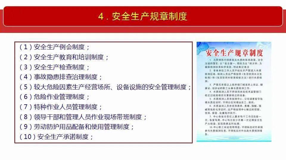 2024-2025新澳精准免费资料|全面释义解释落实