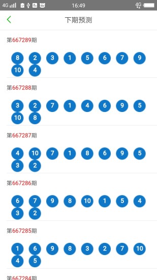 2024-2025澳门天天开好彩大全app|全面释义解释落实