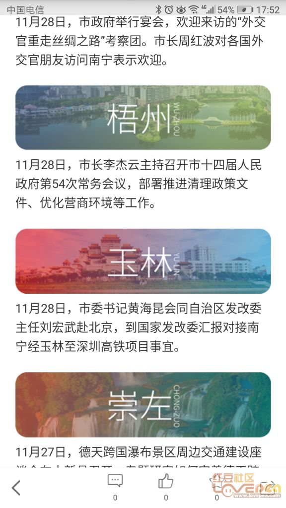 最新通告，广西玉林迎来重大发展变化