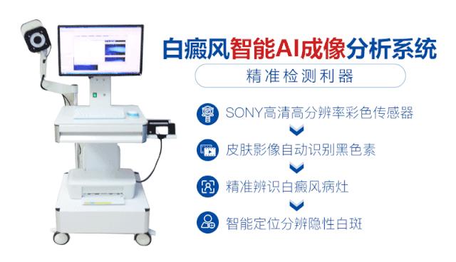 白癜风最新治疗信息，科学进步引领新希望