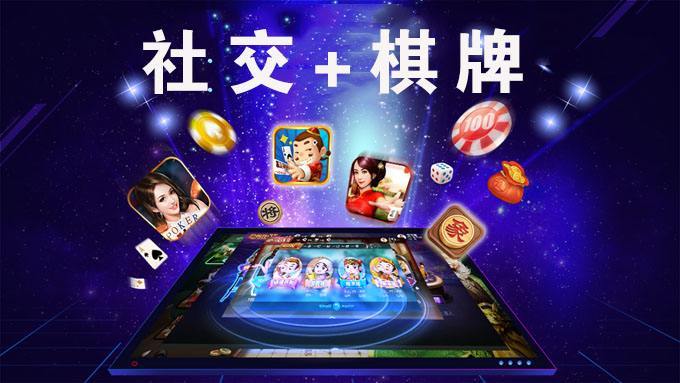 2019最新棋牌游戏，趋势、创新与监管