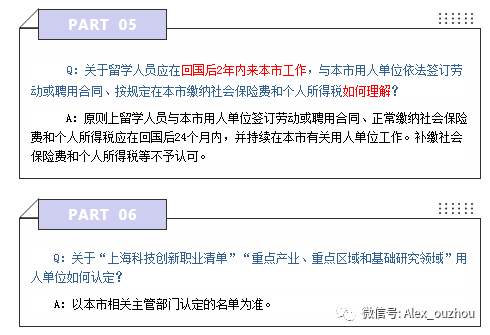 最新户籍政策上海，解读与影响分析