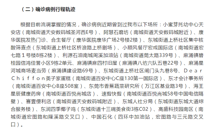 香港最新通报疫情，疫情动态与防控措施分析