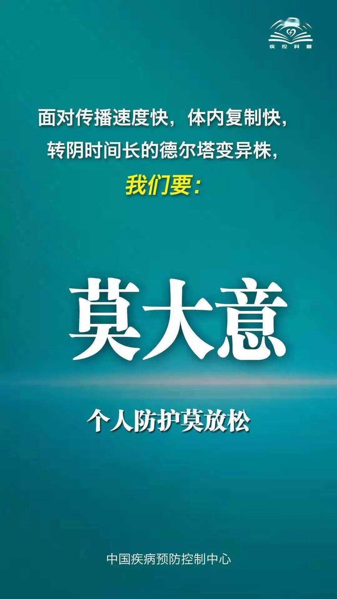 内地疫情最新通报，科学防控，精准施策，共筑健康防线