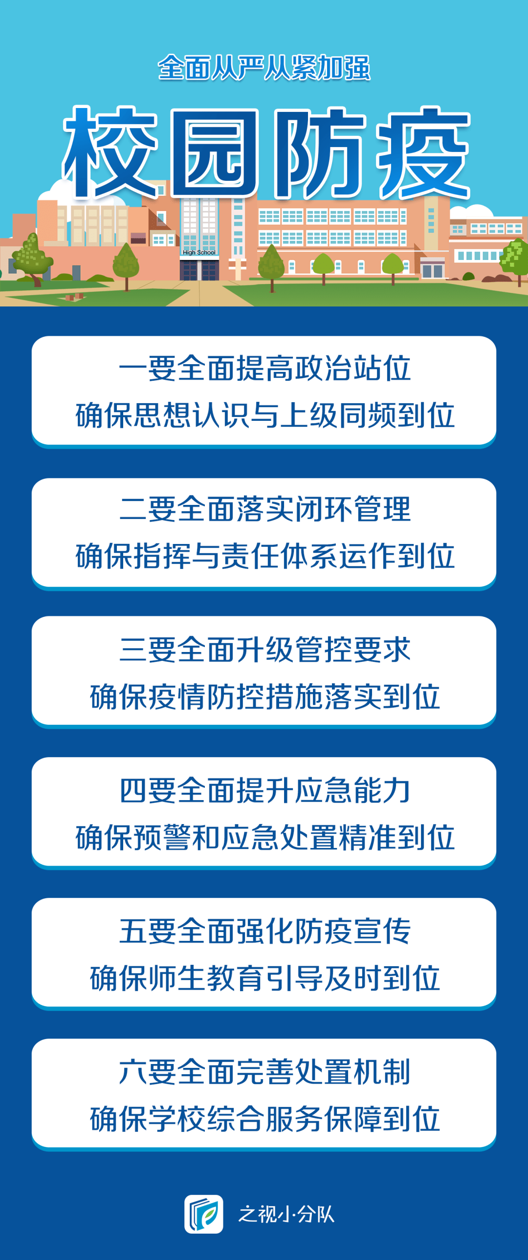 海淀最新疫情公布，科学防控，共筑安全防线