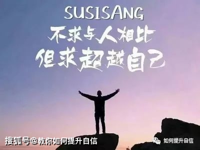 最新说说励志，在挑战中寻找成长的火花