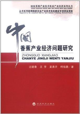 最新大香蕉地址，探索全球香蕉产业的最新动态与趋势