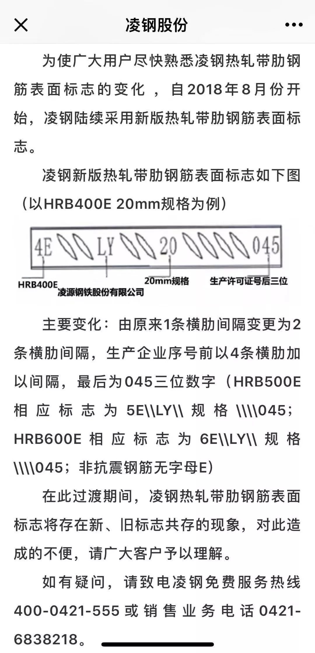 钢筋最新编号，技术革新与行业标准的前沿探索