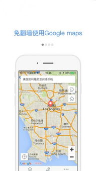 最新谷歌地图App，探索世界的全新方式