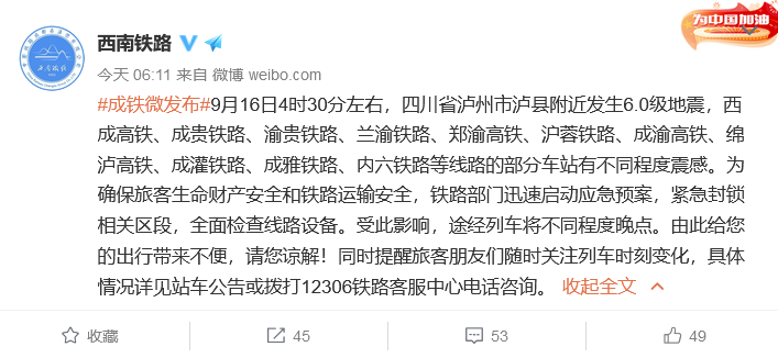 最新地震对武汉的影响与应对策略