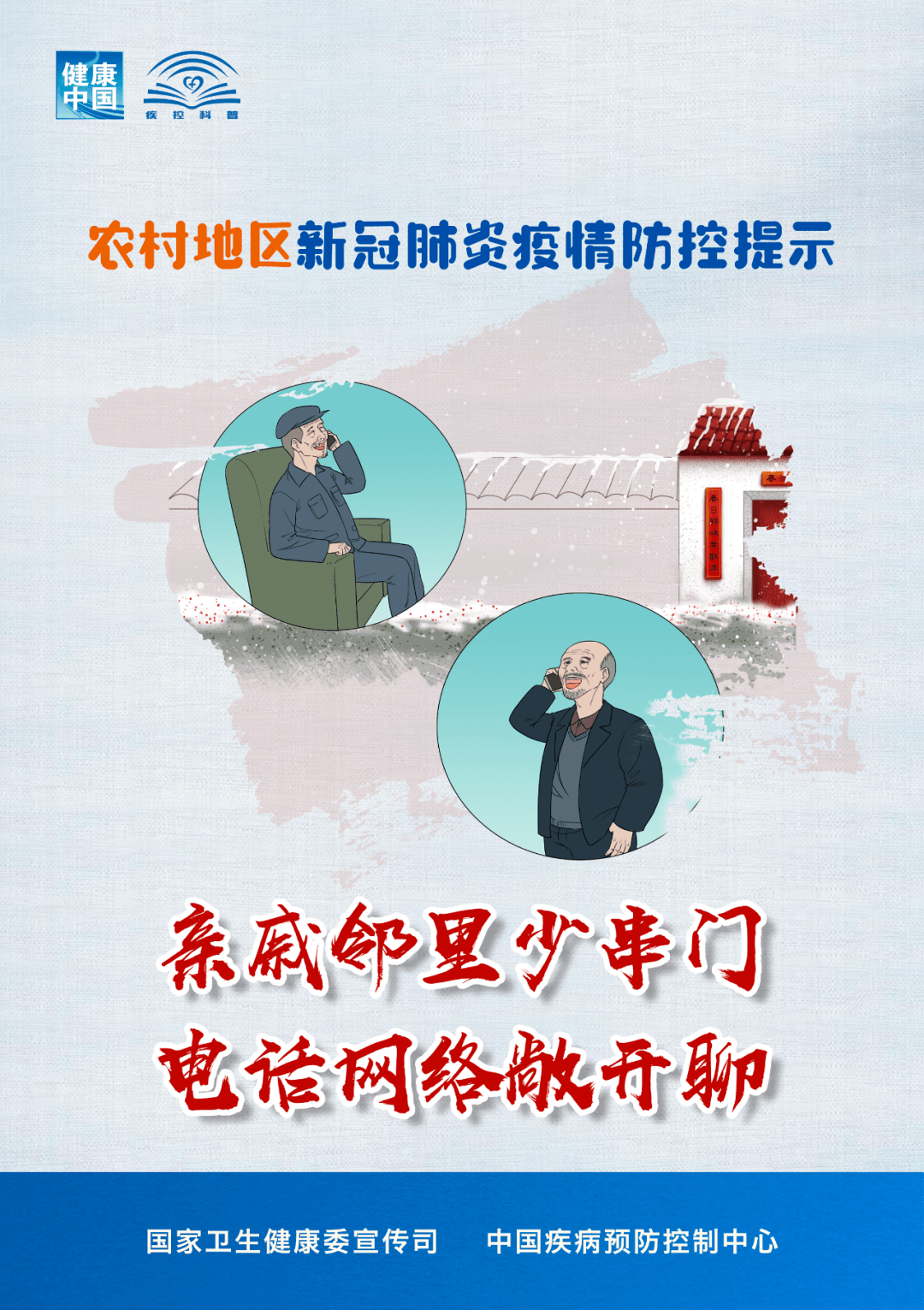 陕两最新疫情，防控措施与公众健康意识的双重提升