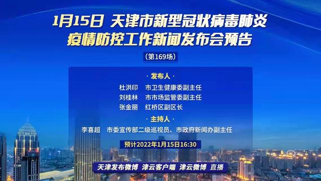 天津疾情最新，城市复苏与疫情防控的并进之路