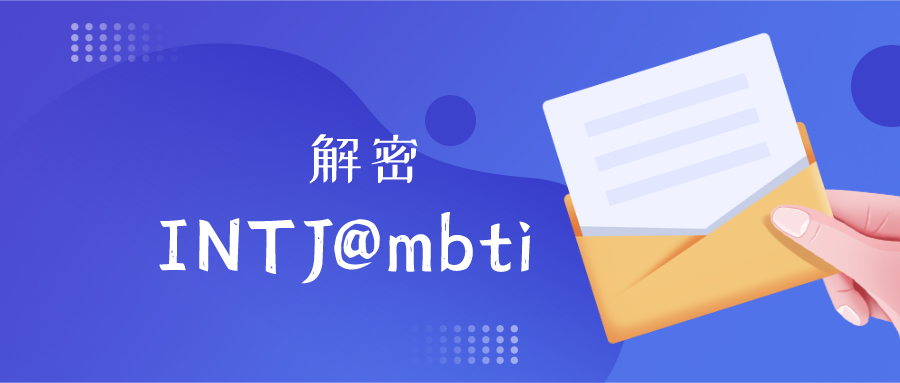 MBTI测试入口最新，探索人格类型的奇妙之旅