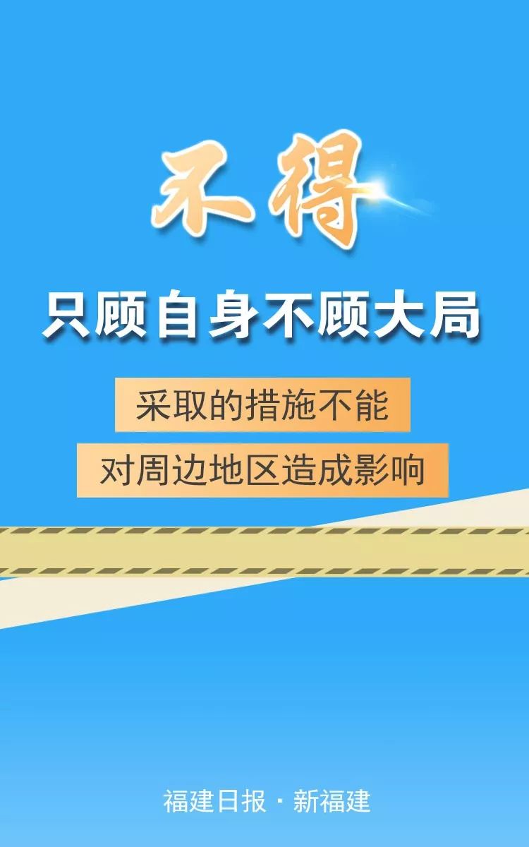 政府疫情最新规定，科学防控，精准施策，保障人民健康安全