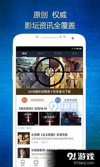 国外最新电影APP，探索全球影视新体验