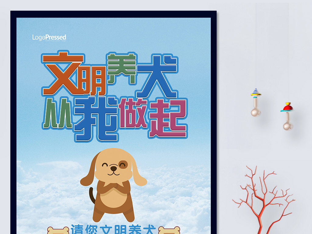 南通最新养犬政策与指南，文明养犬，共建和谐社区