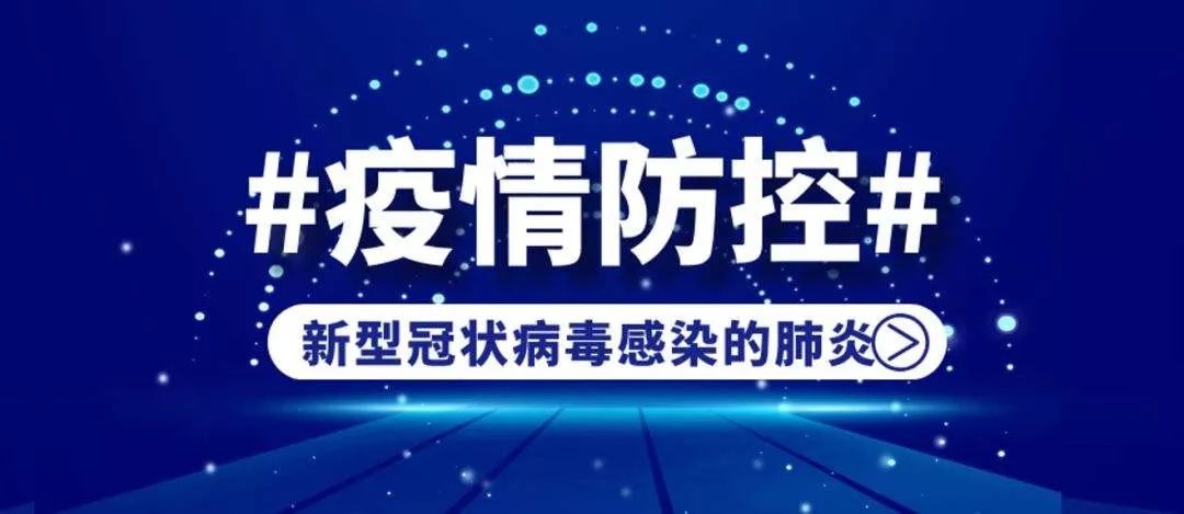 最新冠肺炎感染，全球疫情下的挑战与应对策略