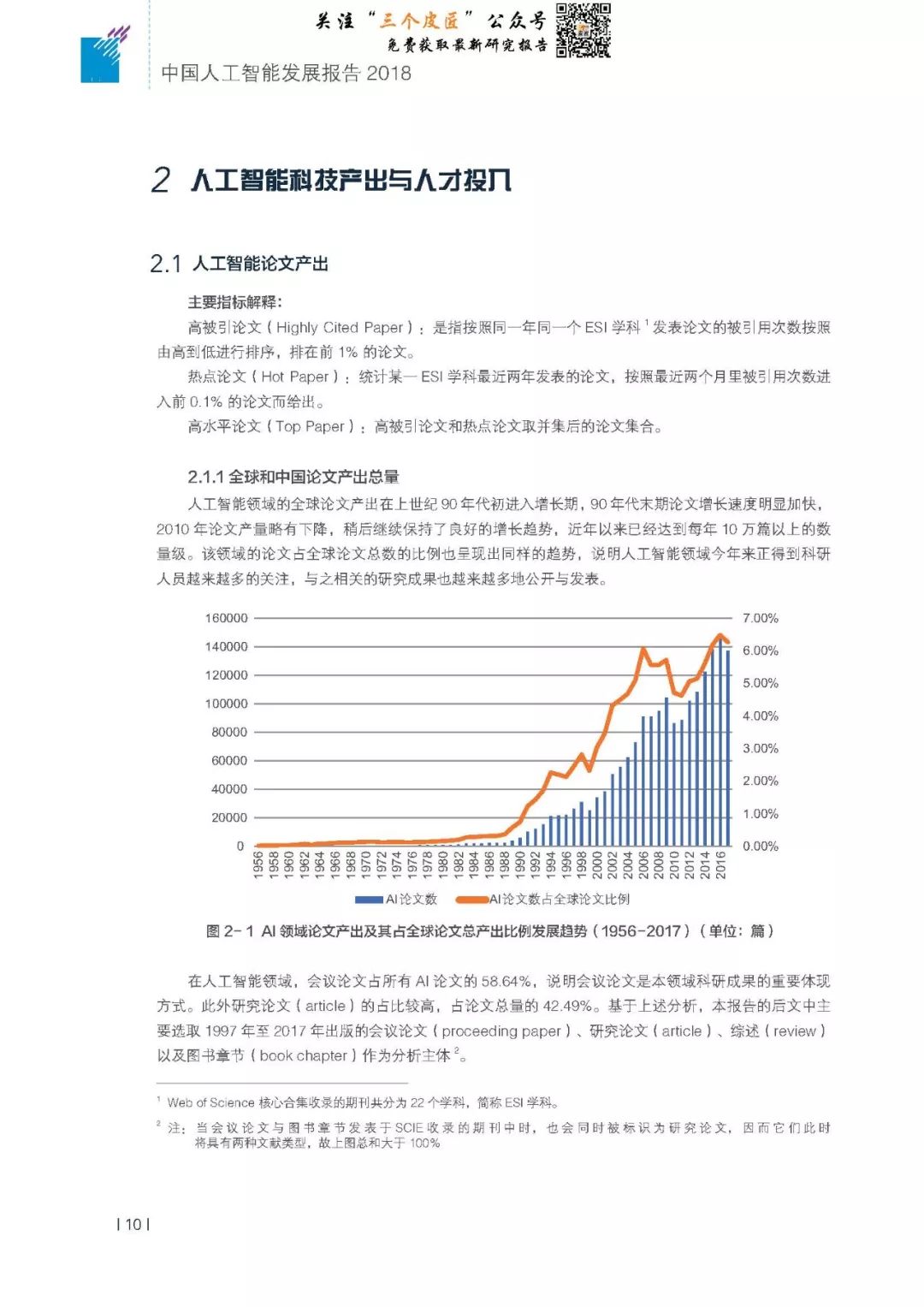 最新热点事件作文，科技伦理与人工智能的边界