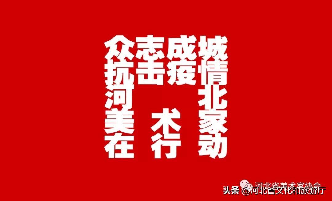 河此疫情最新，全球抗疫战中的新挑战与希望