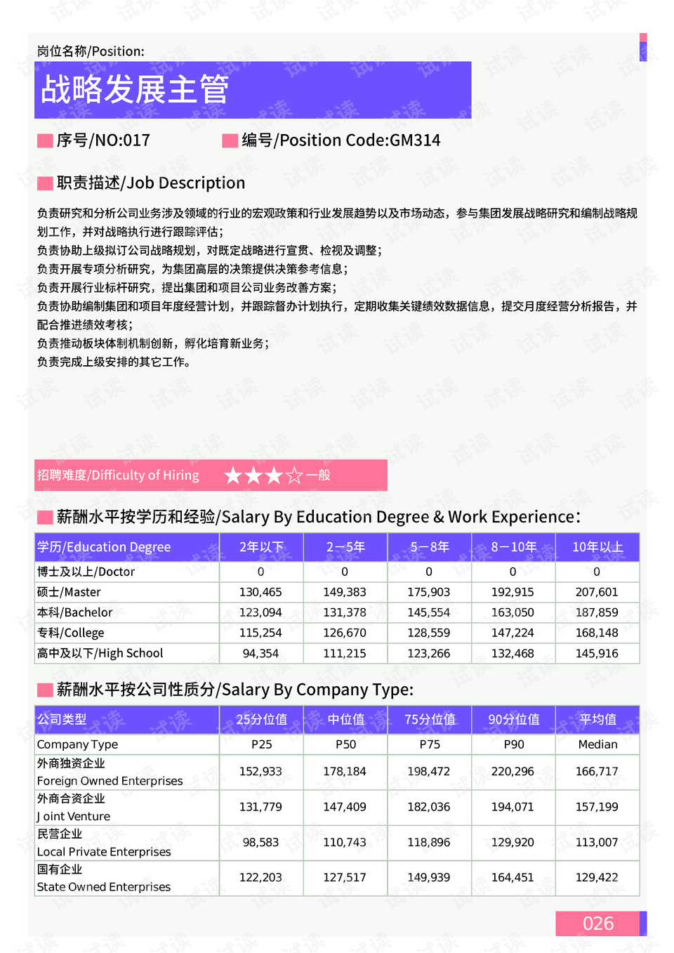 日本最近最新疫情，挑战与应对策略