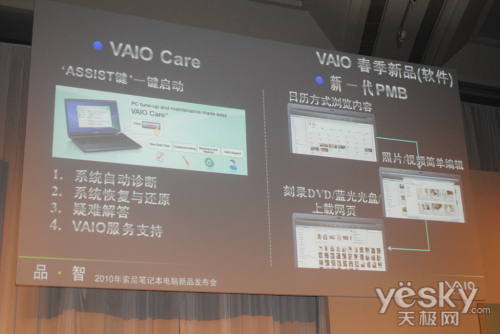 VAIO最新款，重塑科技与艺术的完美融合