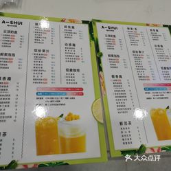 最新阿水菜单，探索饮品新风尚