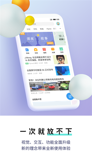 番茄社区最新App，重塑社交互动新体验