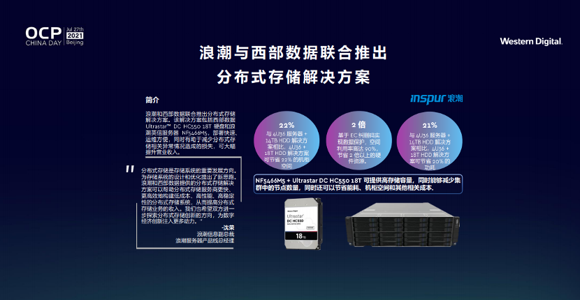 西数最新技术，引领存储革命的新篇章