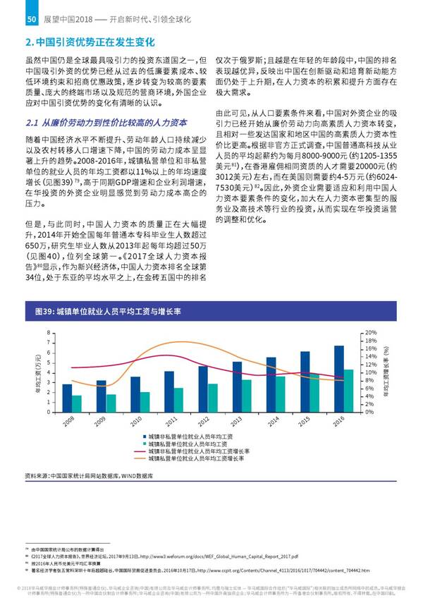 经济发展最新，全球趋势、挑战与机遇