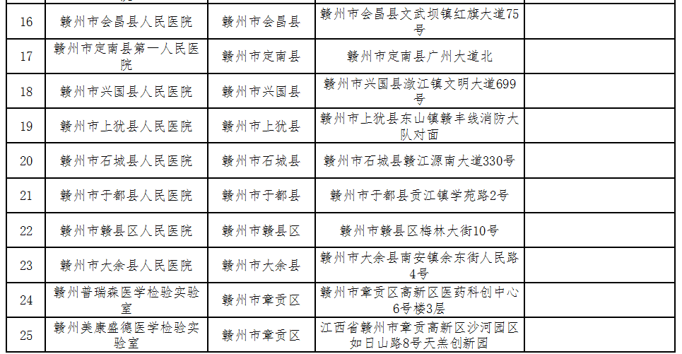 诸暨最新病毒，防控与应对的全方位解析