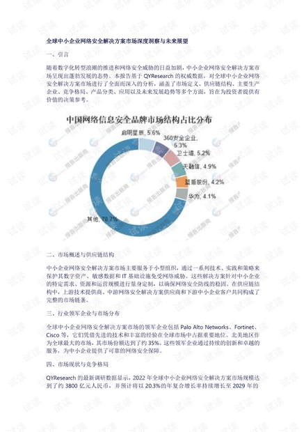 最新病毒政策，全球应对策略与未来展望