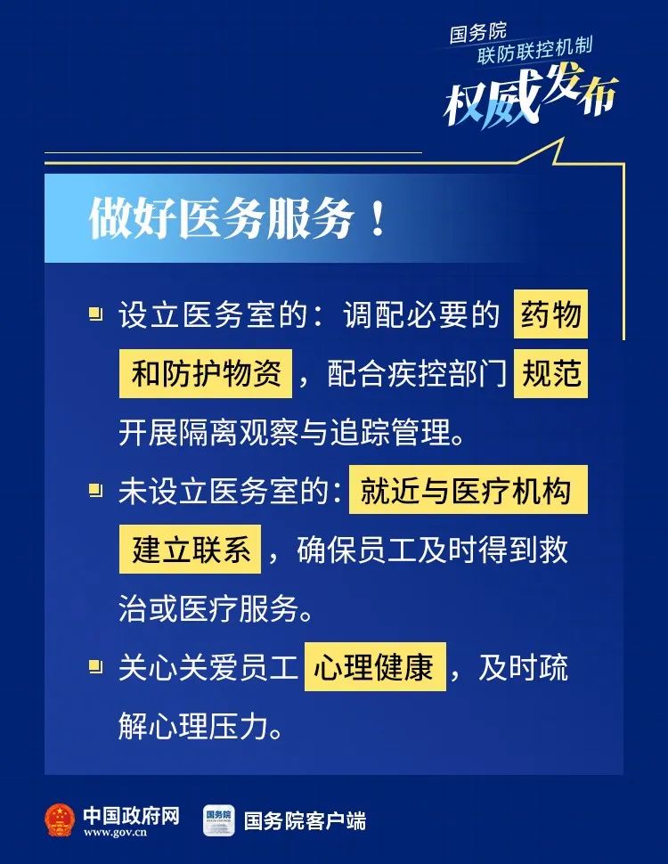 复产复工最新，从危机中重生的中国经济