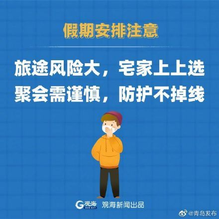 全国最新疫情风险，科学防控与民生保障的双重挑战