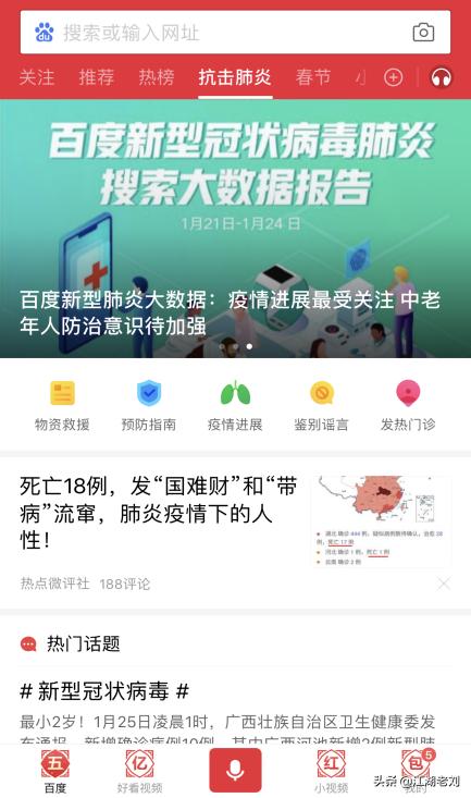 疫情最新造谣，谣言背后的社会心理与应对之策