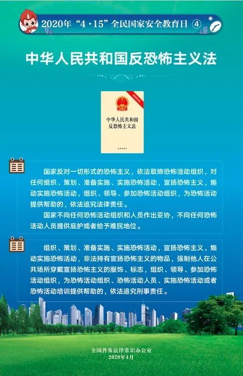 警法目录最新，维护社会安全与法治的基石