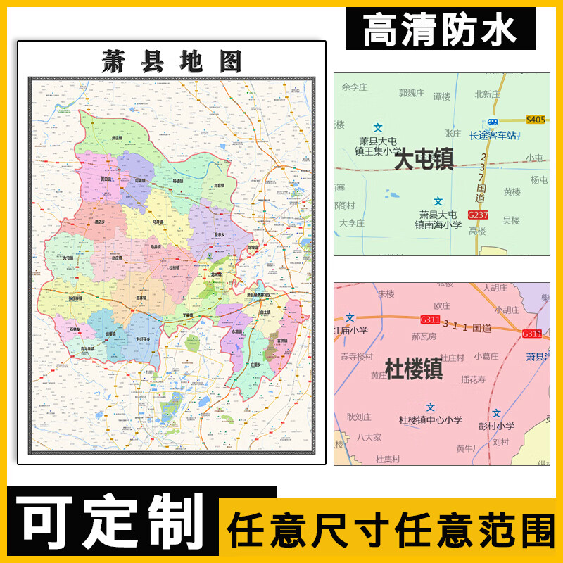 萧县最新地图，探索历史与现代的交汇点