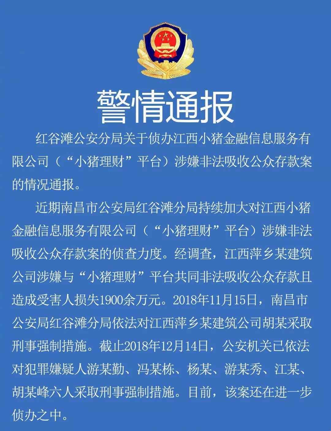 小猪理财最新公告，稳健前行，共创财富新篇章