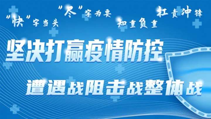 湖建最新疫情，全面防控与科学应对