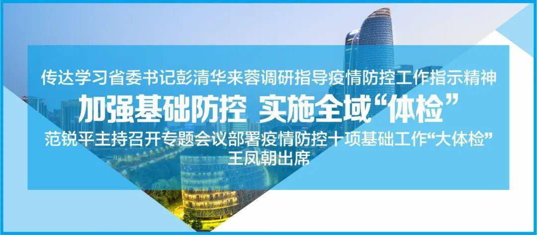 成都疫情最新疫情，全面防控与民生保障的双赢之路