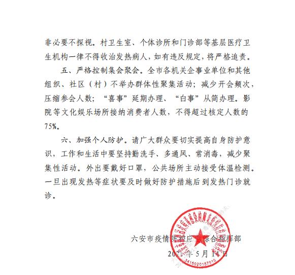 肥西最新病毒，科学防控与公众健康的新挑战