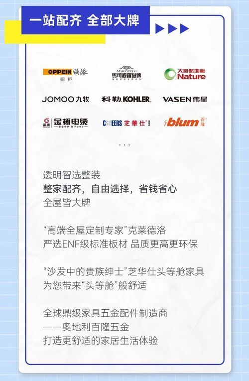 帝欧家居最新状况，创新引领，稳健前行