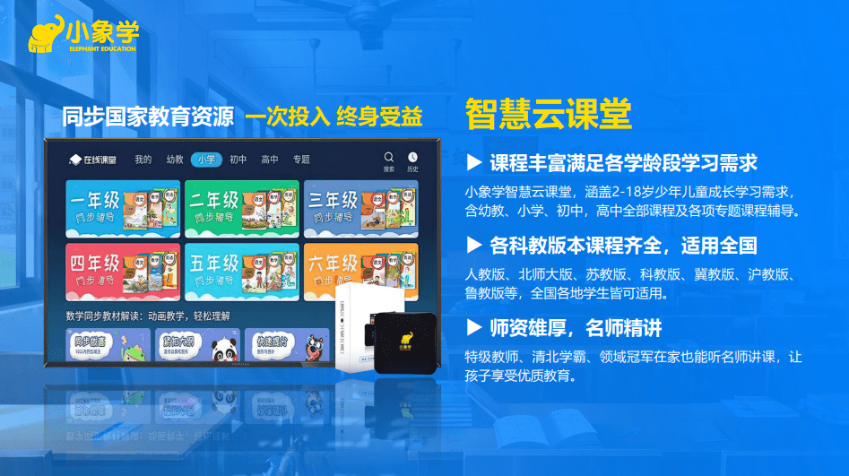 慧学宝最新版，开启智慧教育新篇章