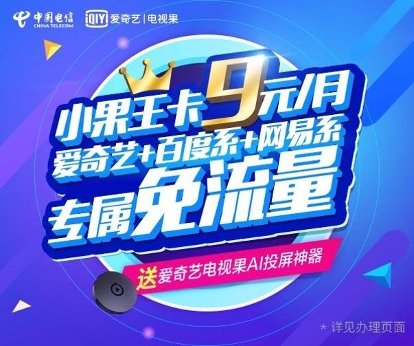 最新王卡免流，解锁数字时代的流量新纪元