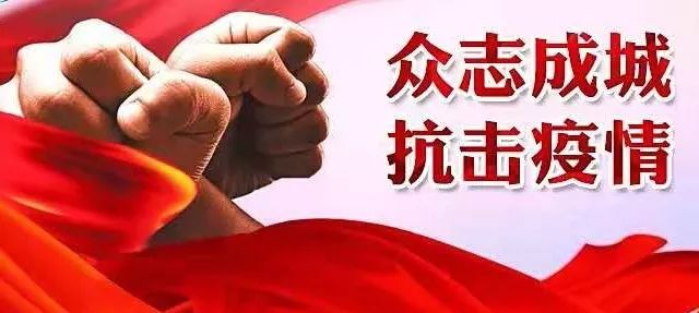 肺炎疫情河南最新通报，防控成效显著，经济复苏稳步前行