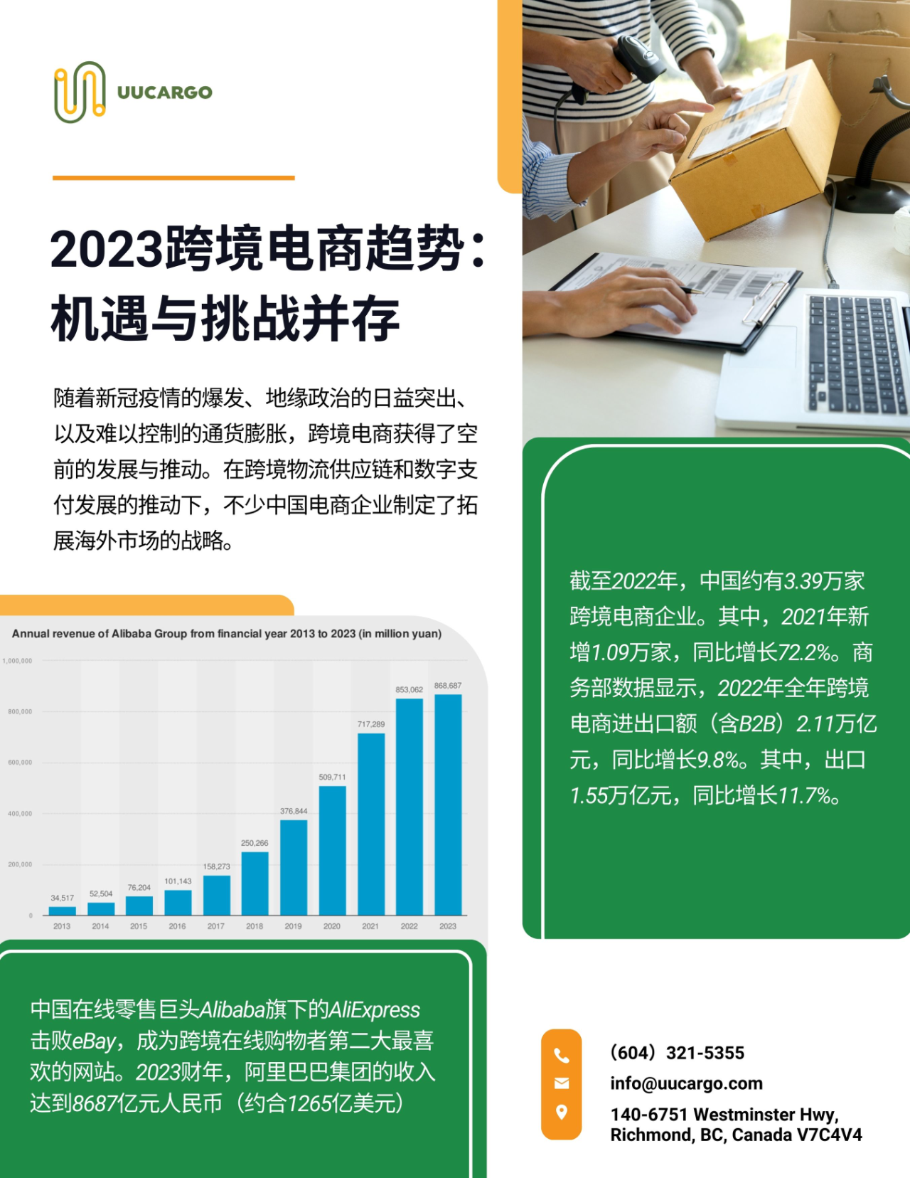 全国疫情最新游戏，挑战与机遇并存