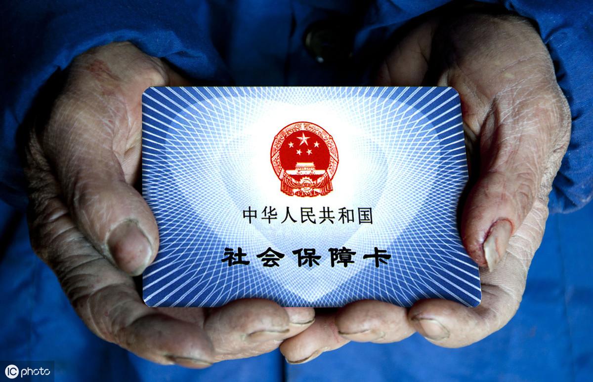 最新社保百科，全面解析社会保障体系与你的权益